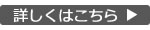 洗浄と粉骨について詳しくはこちら